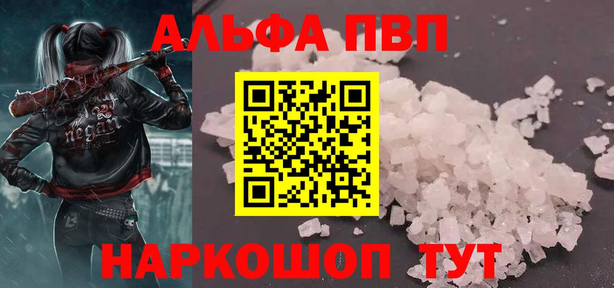 Горно-Алтайск  Альфа ПВП VHQ  где купить наркоту  Альфа ПВП Crystall  A-PVP СК КРИС  Вход с VPN 