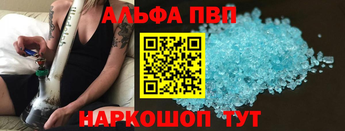 APVP Соль Горно-Алтайск