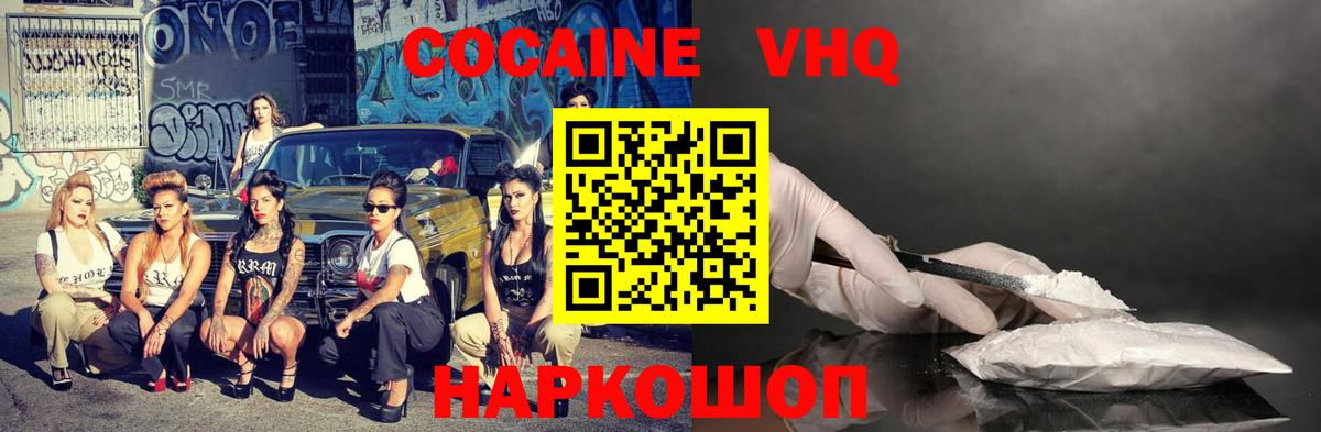 Горно-Алтайск  Cocaine Columbia  цена   Вход с VPN  Cocaine Боливия 