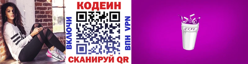 Кодеиновый сироп Lean напиток Lean (лин)  Горно-Алтайск 