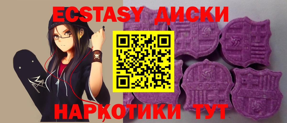 Экстази mix Горно-Алтайск