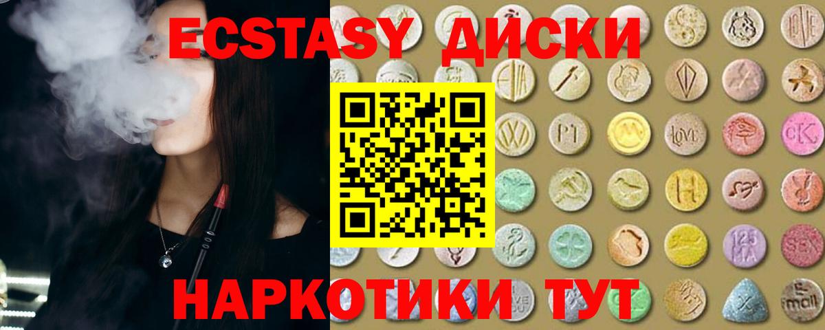 Ecstasy 280мг  Ecstasy  Вход с VPN  Горно-Алтайск  Ecstasy MDMA 