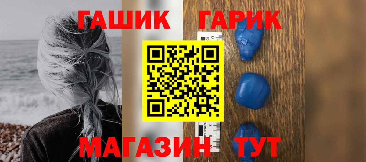 Горно-Алтайск  ГАШИШ ice o lator  Вход с VPN 