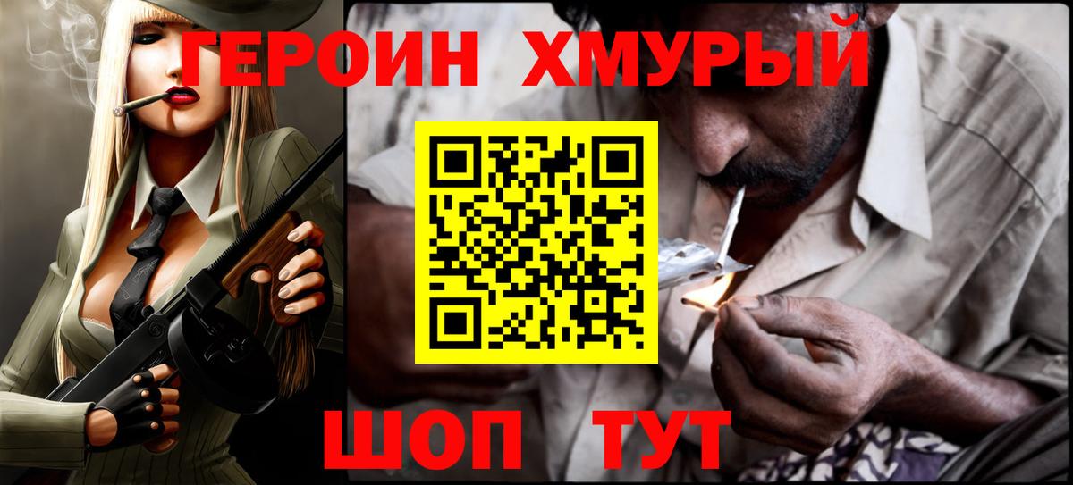 ГЕРОИН Афган Горно-Алтайск