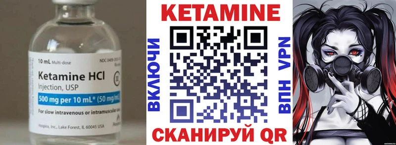 магазин    Горно-Алтайск  КЕТАМИН VHQ 