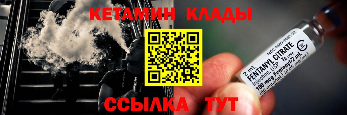 КЕТАМИН VHQ  Вход с VPN  Горно-Алтайск 