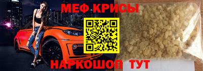 прущие крисы Балашиха