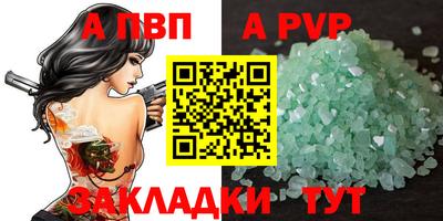 молекула духа Балаково