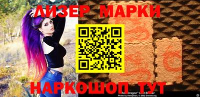 молекула духа Балаково