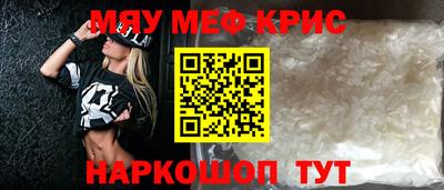 прущие крисы Балашиха