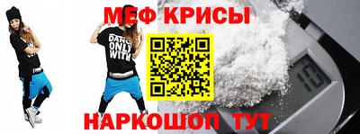 прущие крисы Балашиха