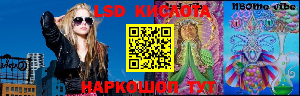 LSD-25 экстази кислота  ЛСД экстази  ЛСД экстази кислота  Горно-Алтайск  Вход с VPN 