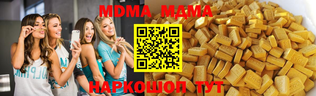 МДМА VHQ  Вход с VPN  Горно-Алтайск  МДМА молли 