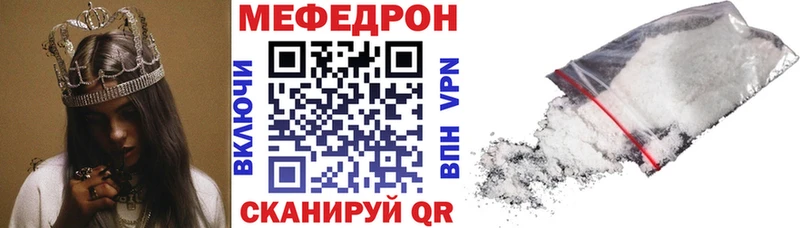 Мефедрон VHQ где купить наркотик Горно-Алтайск