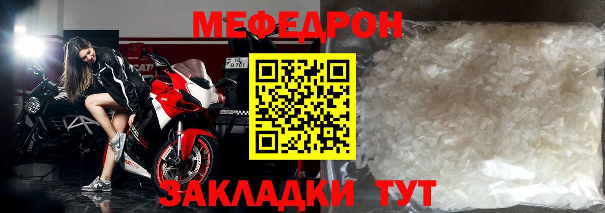 Меф мука  Вход с VPN  Мефедрон  Горно-Алтайск  МЯУ-МЯУ кристаллы 