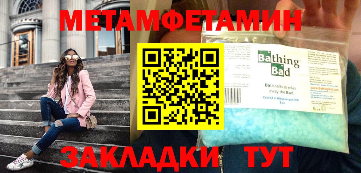 Горно-Алтайск  Метамфетамин кристалл  Вход с VPN 