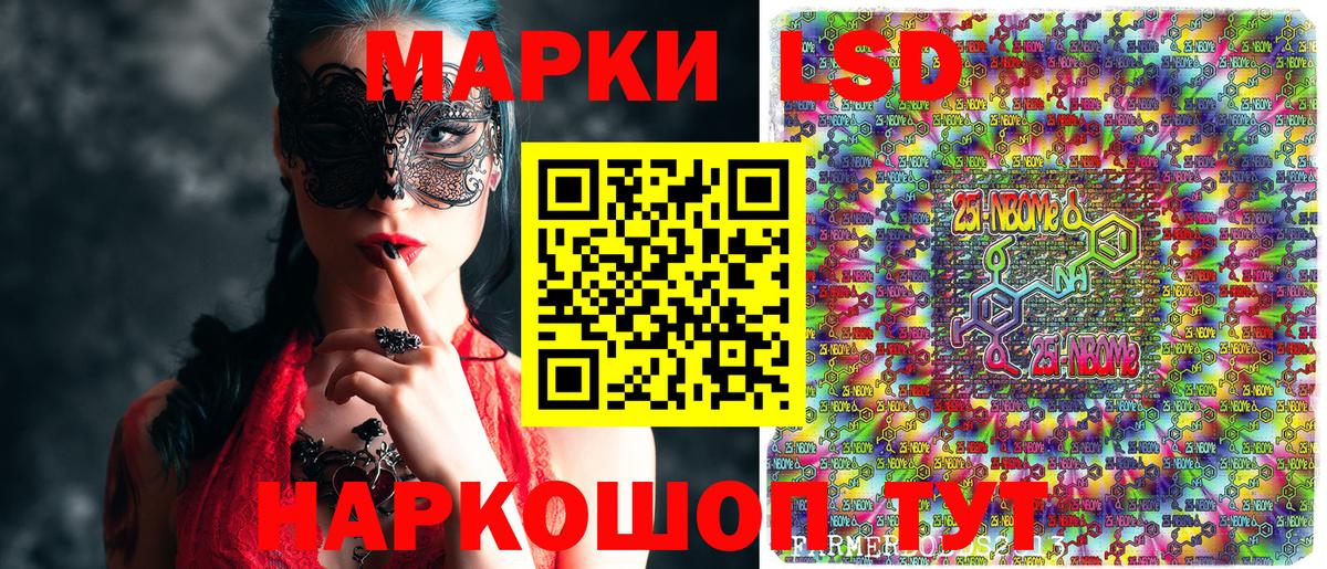 Марки 25I-NBOMe  наркота  Горно-Алтайск  Наркотические марки 1,5мг  Вход с VPN 