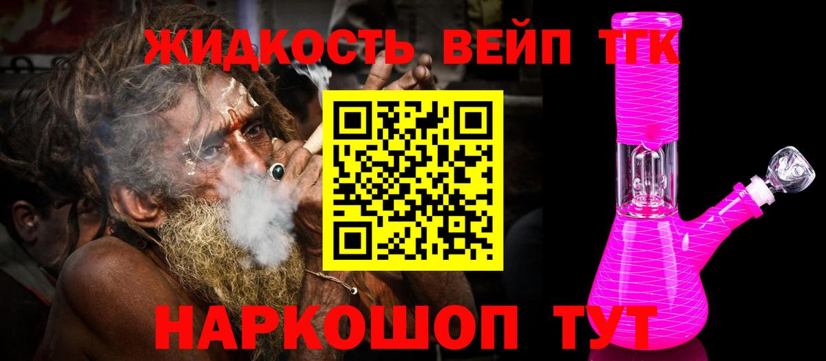 ТГК Wax Горно-Алтайск