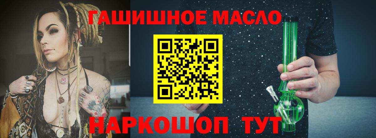 Горно-Алтайск  Дистиллят ТГК THC oil  цены наркотик  Вход с VPN  ТГК концентрат 