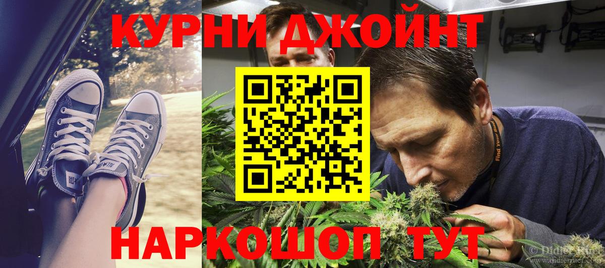 Канабис марихуана Горно-Алтайск