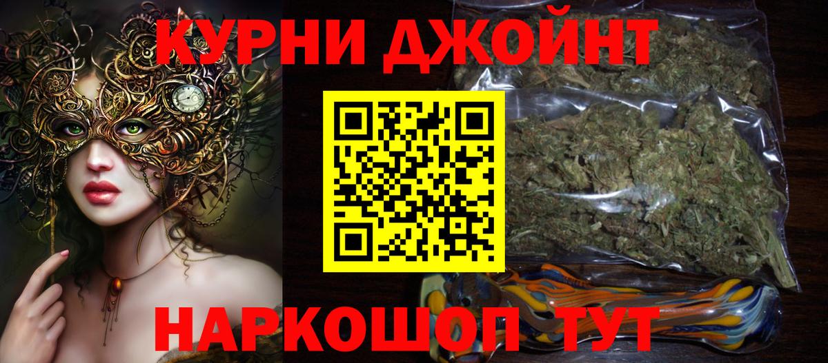 Меф кристаллы  Бошки Шишки  Гашиш  Вход с VPN  Горно-Алтайск  ГАШ  Cocaine 